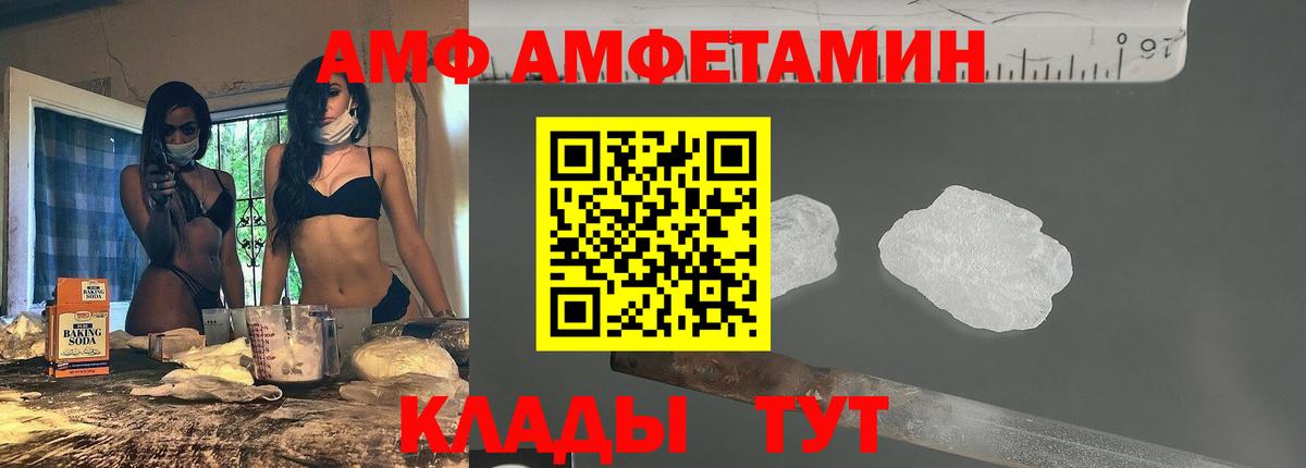 АМФЕТАМИН VHQ Биробиджан