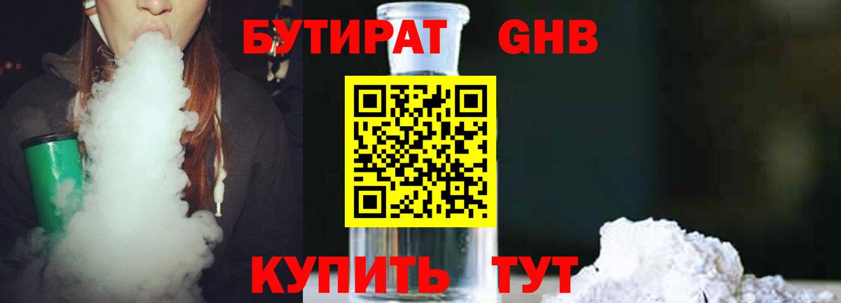 БУТИРАТ оксана Биробиджан