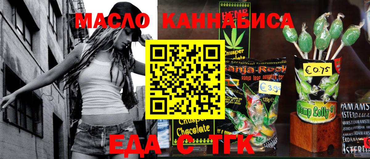 Canna-Cookies конопля Биробиджан