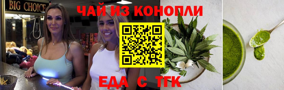 Биробиджан  Еда ТГК марихуана  Вход с VPN 