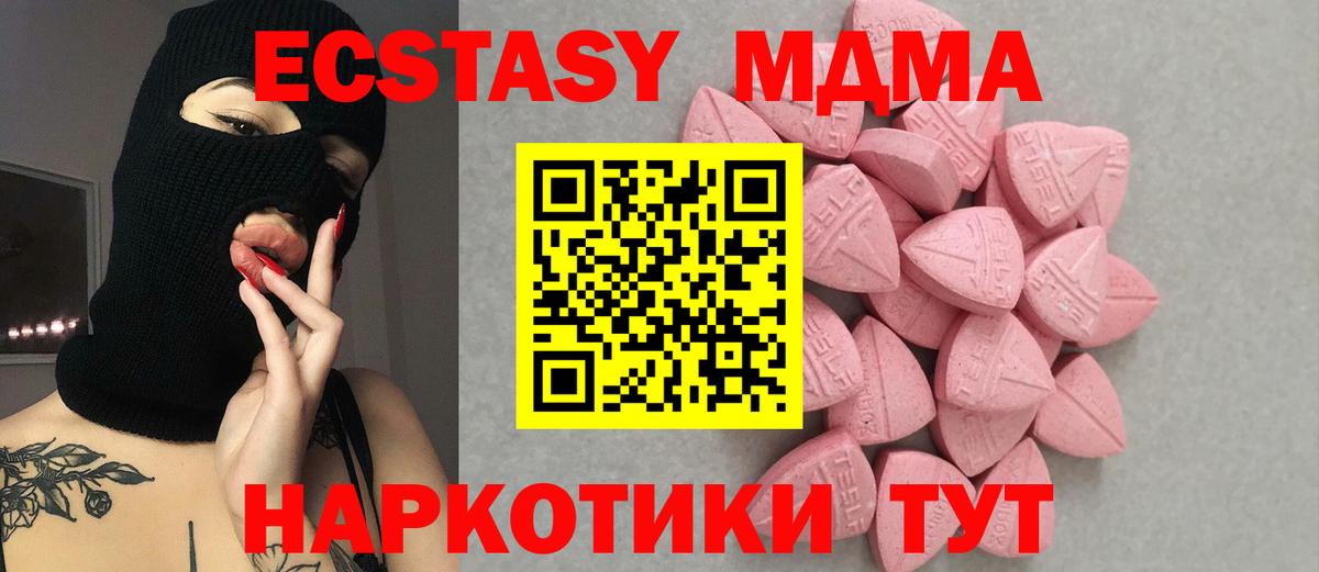 Экстази MDMA  Экстази Philipp Plein  Ecstasy  купить закладку  Вход с VPN  Биробиджан 