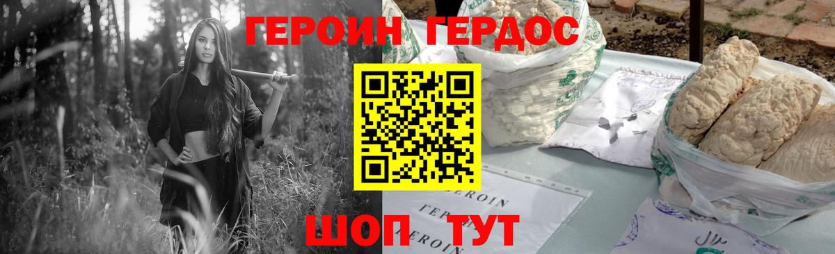 Героин Афган Биробиджан