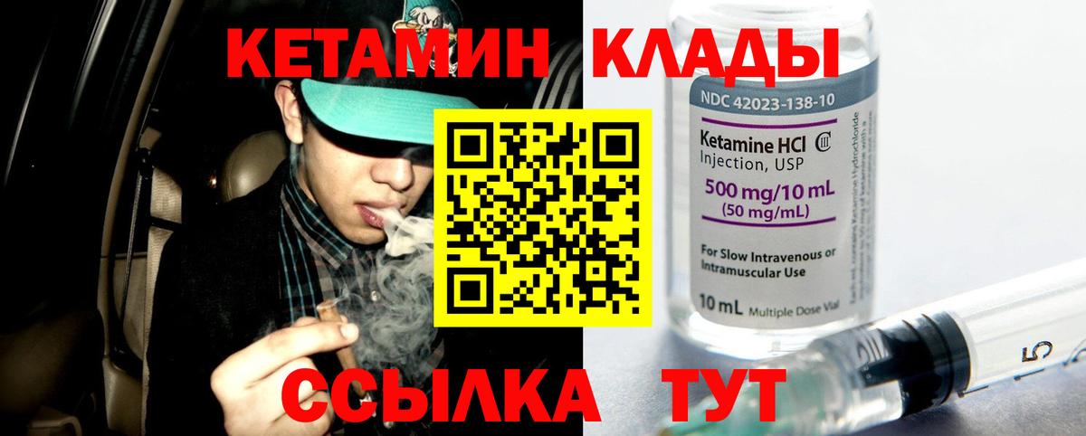 Биробиджан  Кетамин ketamine  Вход с VPN 