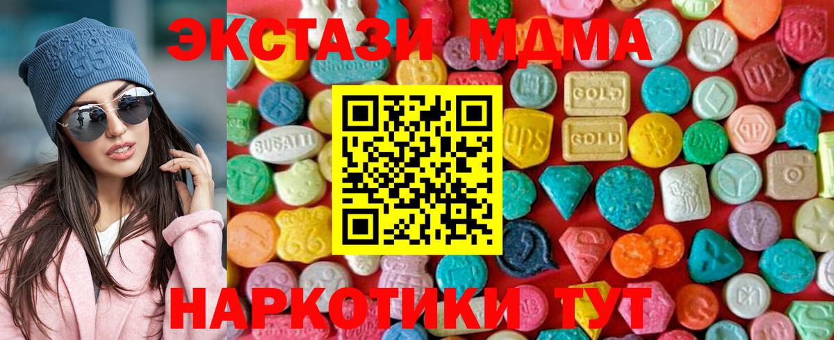 Биробиджан  МДМА crystal  Вход с VPN  МДМА  МДМА Molly 