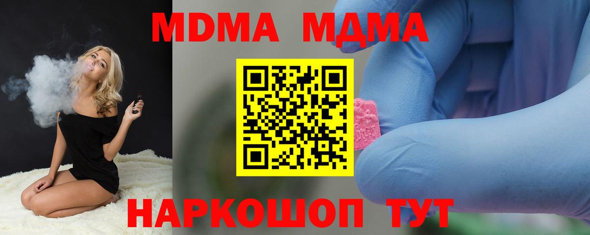 МДМА молли Биробиджан