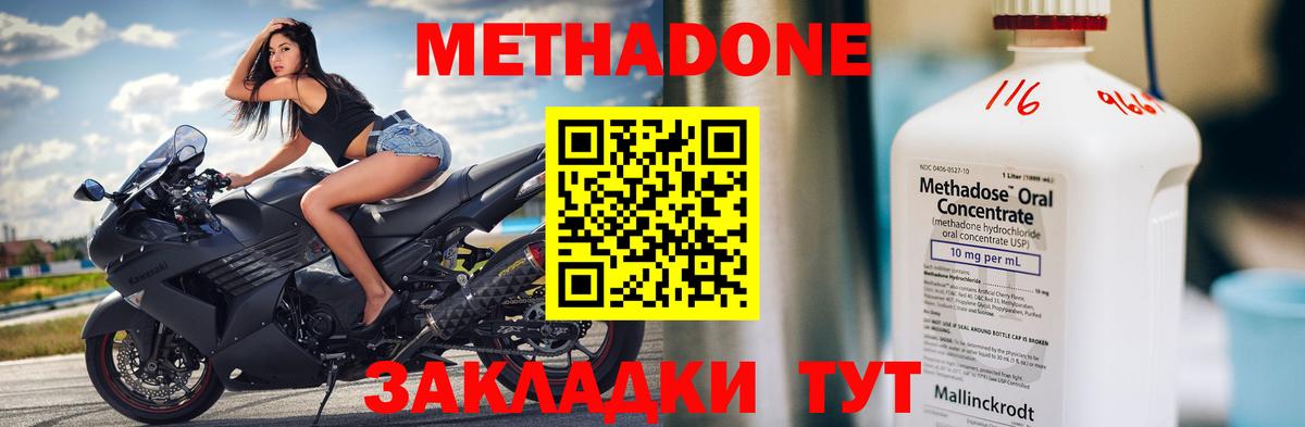 МЕТАДОН кристалл  Метадон белоснежный  Биробиджан  Вход с VPN 