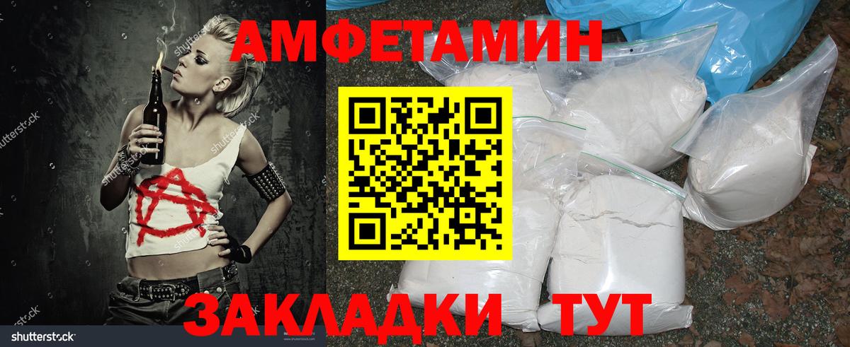 МЕТАМФЕТАМИН Декстрометамфетамин 99.9% Биробиджан