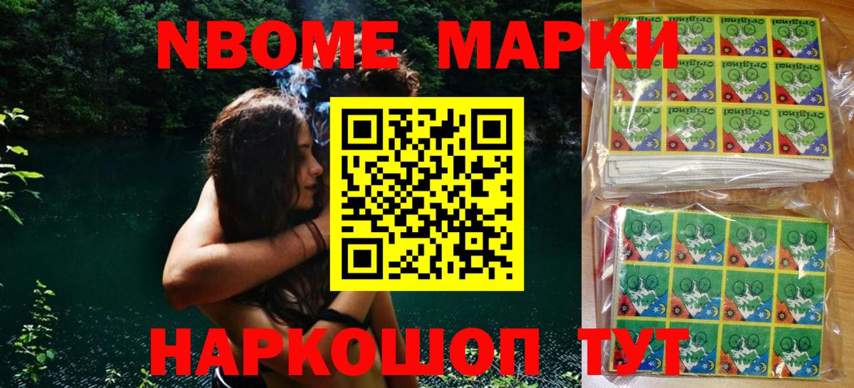 Биробиджан  Наркотические марки 1,8мг  Вход с VPN 