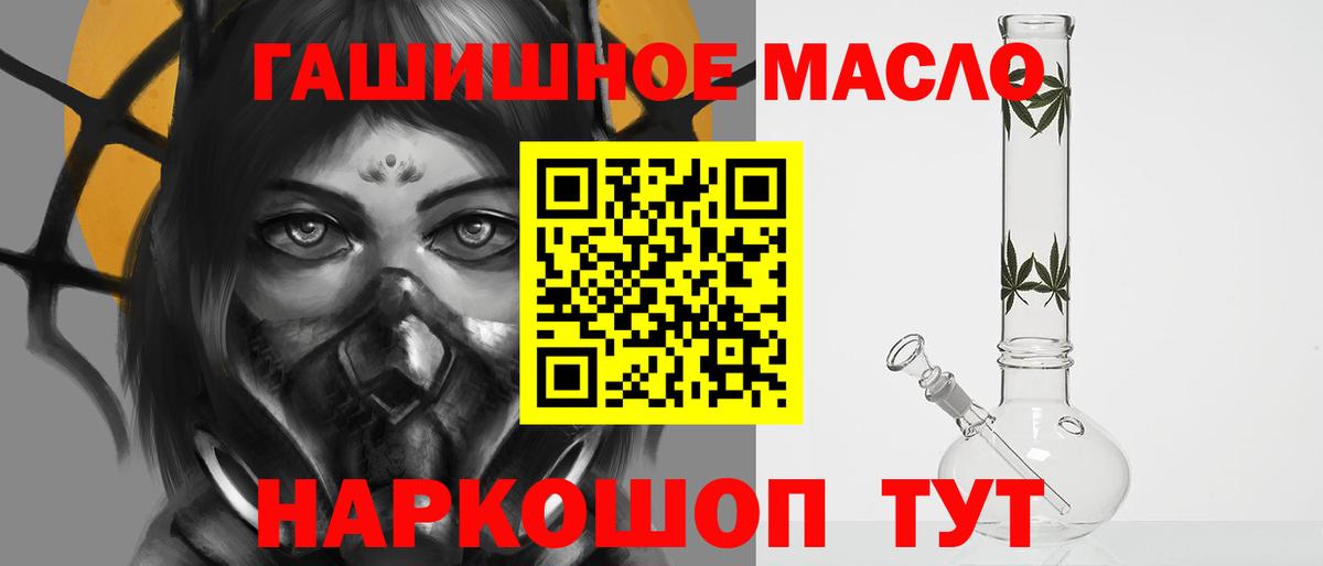ТГК вейп с тгк Биробиджан