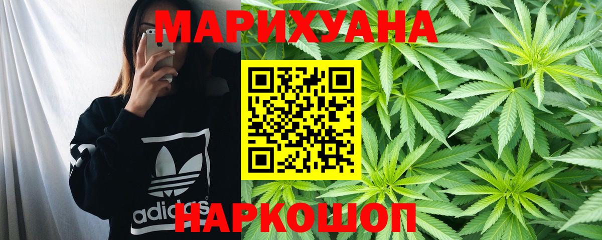 Канабис сатива  Вход с VPN  Биробиджан  МАРИХУАНА марихуана  Каннабис LSD WEED  МАРИХУАНА планчик 